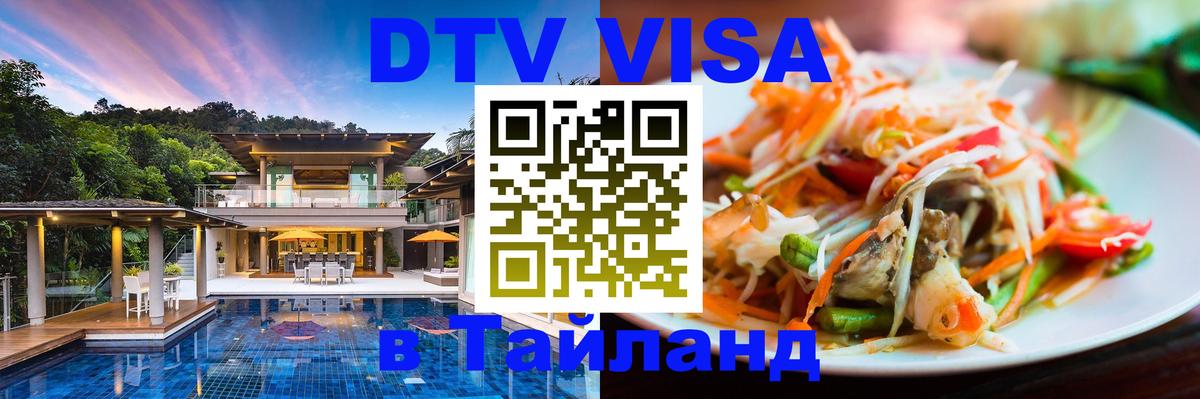 Сколько стоит DTV виза — актуальные цены, оформление даже без документов - Петропавловск-Камчатский  19.11.2025 
